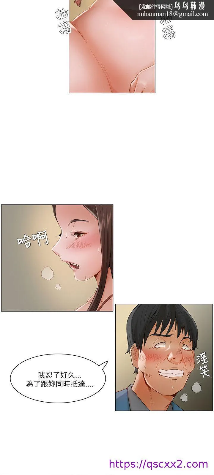拜托姦视我吧 - 第14话 - page 9