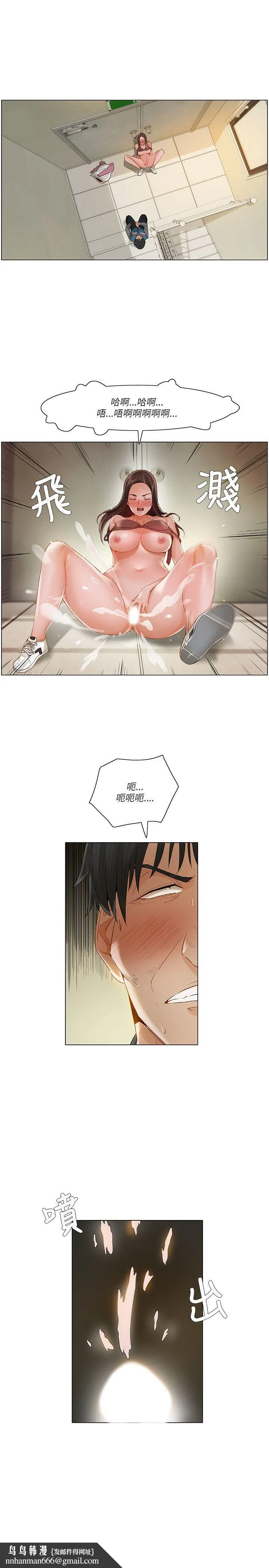 拜托姦视我吧 - 第14话 - page 10