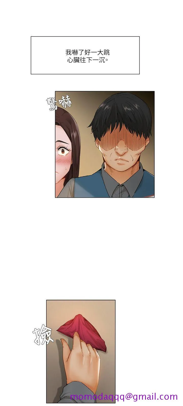 拜托姦视我吧 - 第12话 - page 6