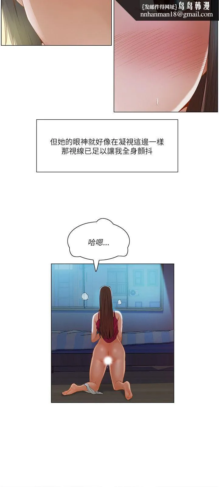 拜托姦视我吧 - 第16话 - page 9