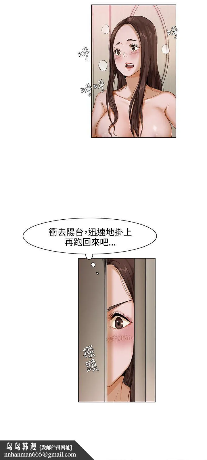 拜托姦视我吧 - 第1话 - page 9