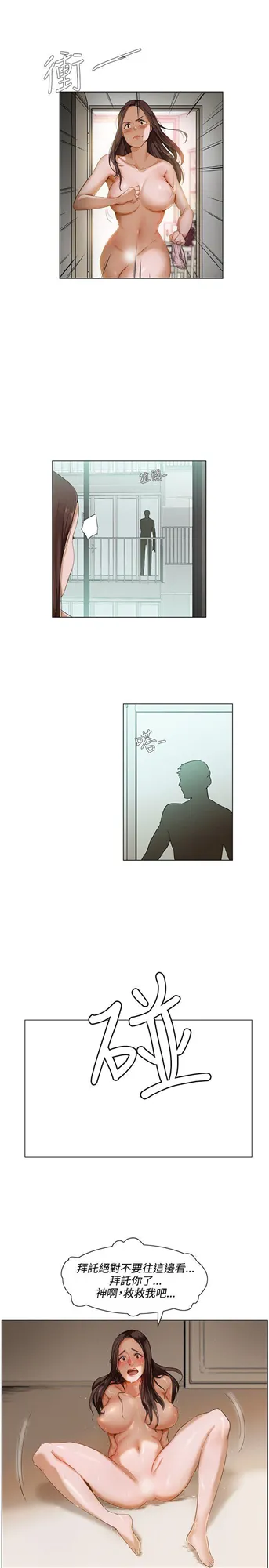 拜托姦视我吧 - 第1话 - page 10