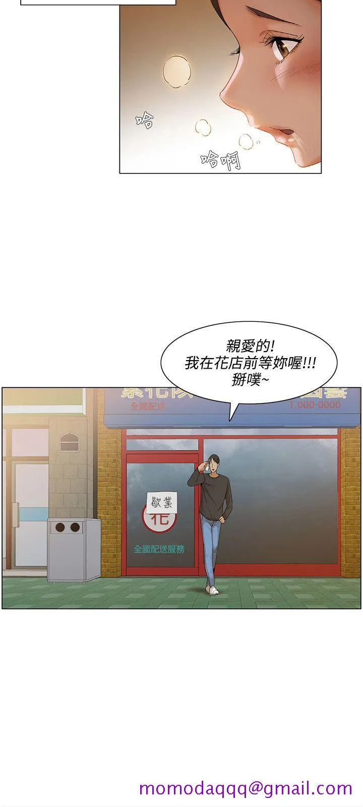 拜托姦视我吧 - 第4话 - page 6
