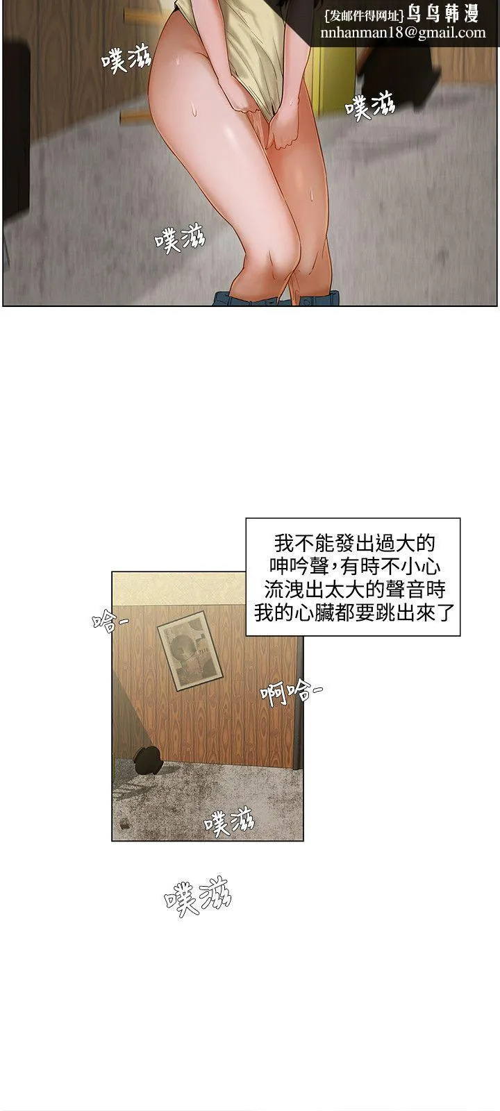 拜托姦视我吧 - 第4话 - page 9
