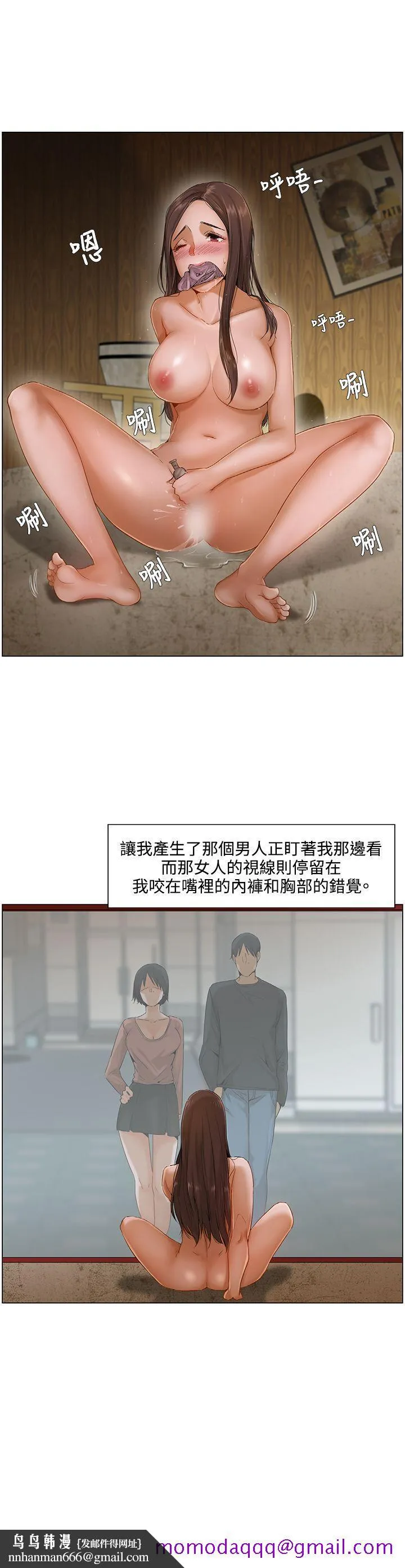 拜托姦视我吧 - 第4话 - page 16