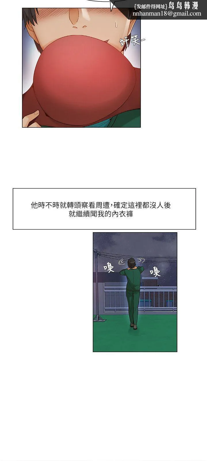 拜托姦视我吧 - 第22话 - page 9