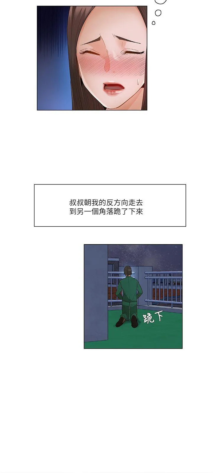拜托姦视我吧 - 第22话 - page 12