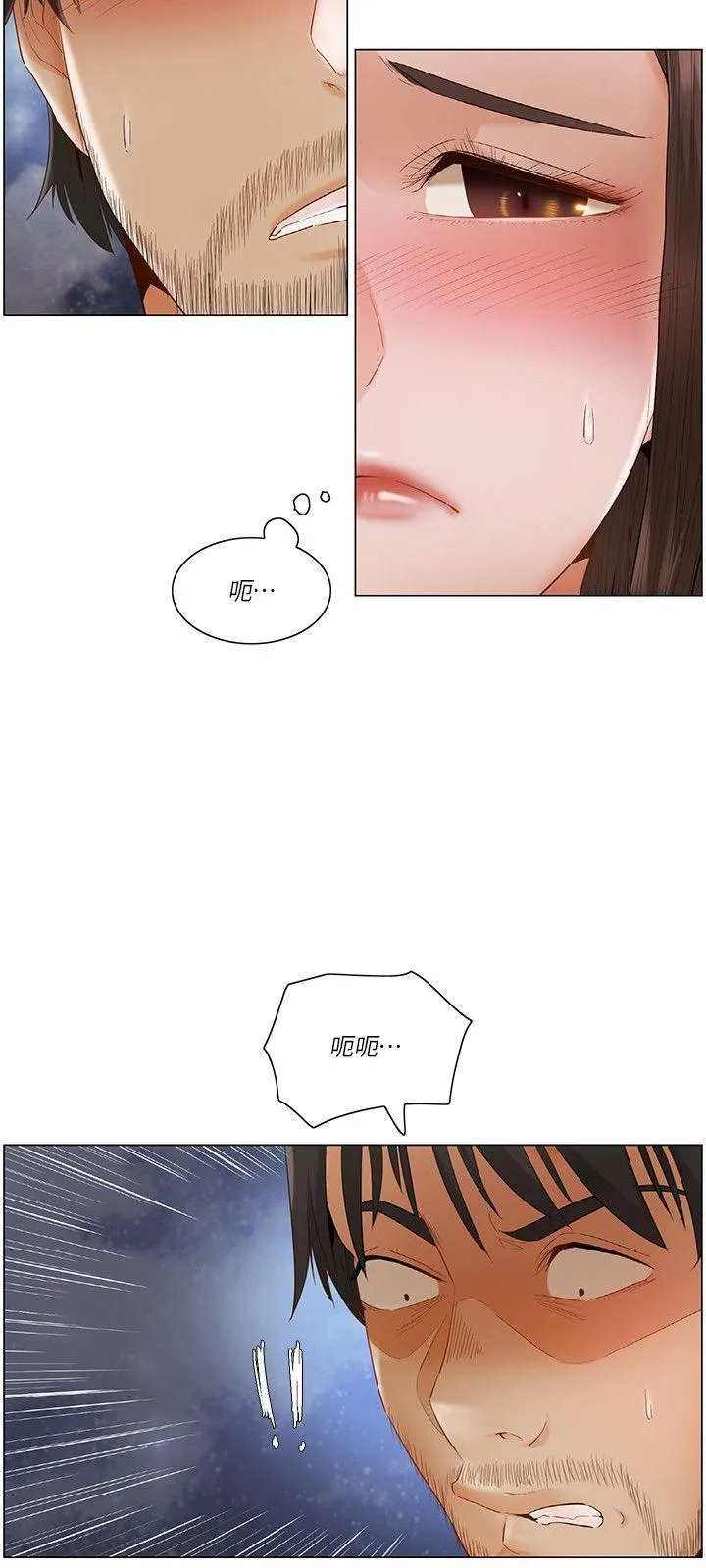 拜托姦视我吧 - 第22话 - page 15