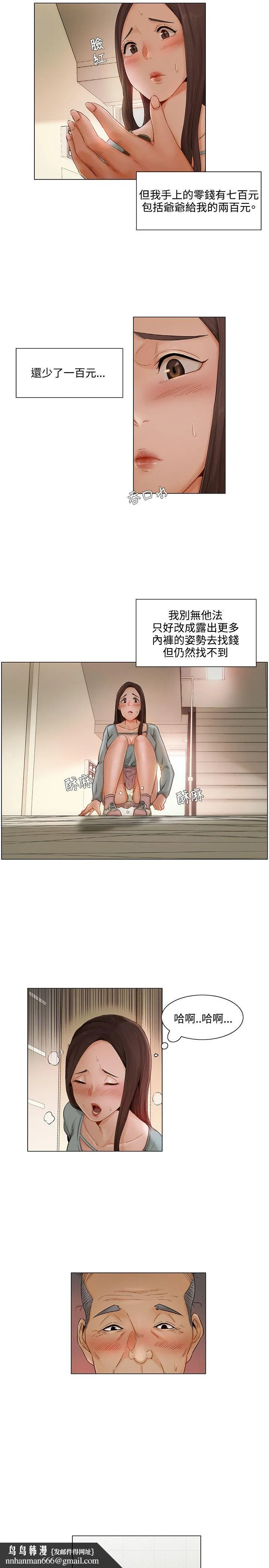 拜托姦视我吧 - 第6话 - page 10