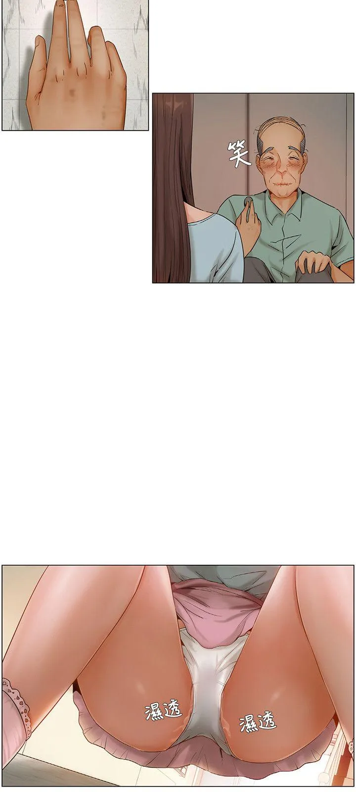 拜托姦视我吧 - 第6话 - page 12