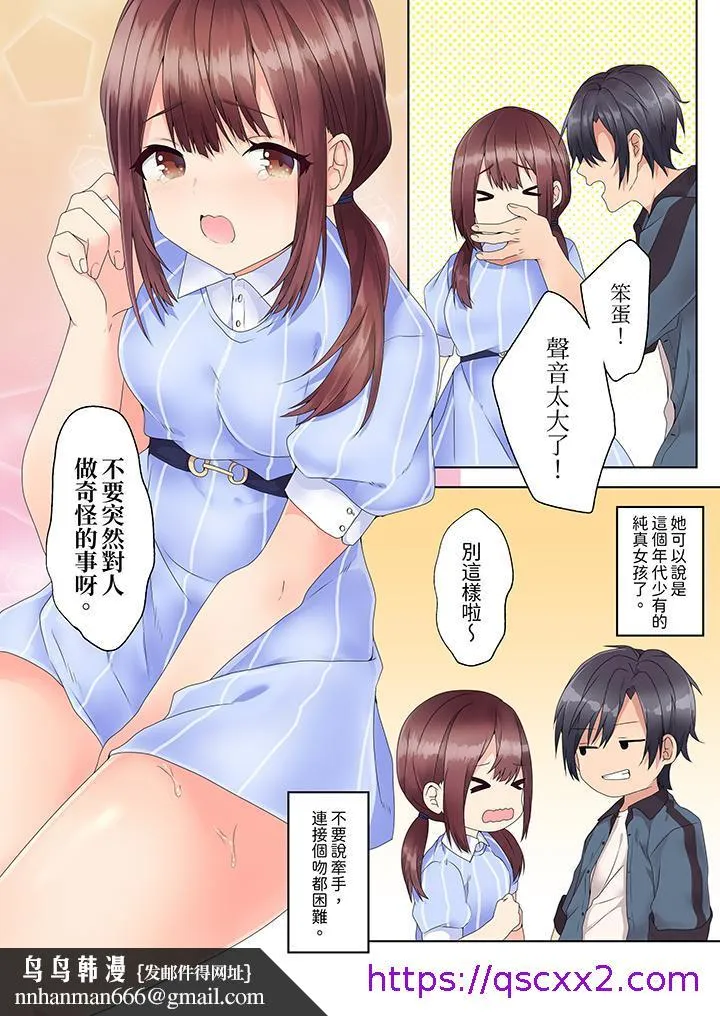 来自家庭教师的性诱惑「我们做到套套用光吧」 - 第1话 - page 9