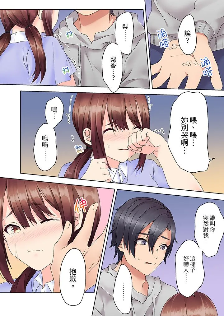 来自家庭教师的性诱惑「我们做到套套用光吧」 - 第5话 - page 4