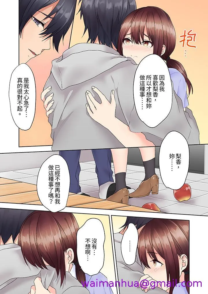 来自家庭教师的性诱惑「我们做到套套用光吧」 - 第5话 - page 5