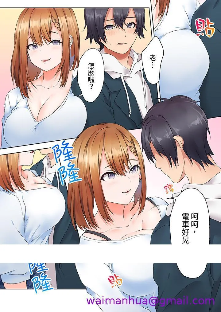 来自家庭教师的性诱惑「我们做到套套用光吧」 - 第5话 - page 13