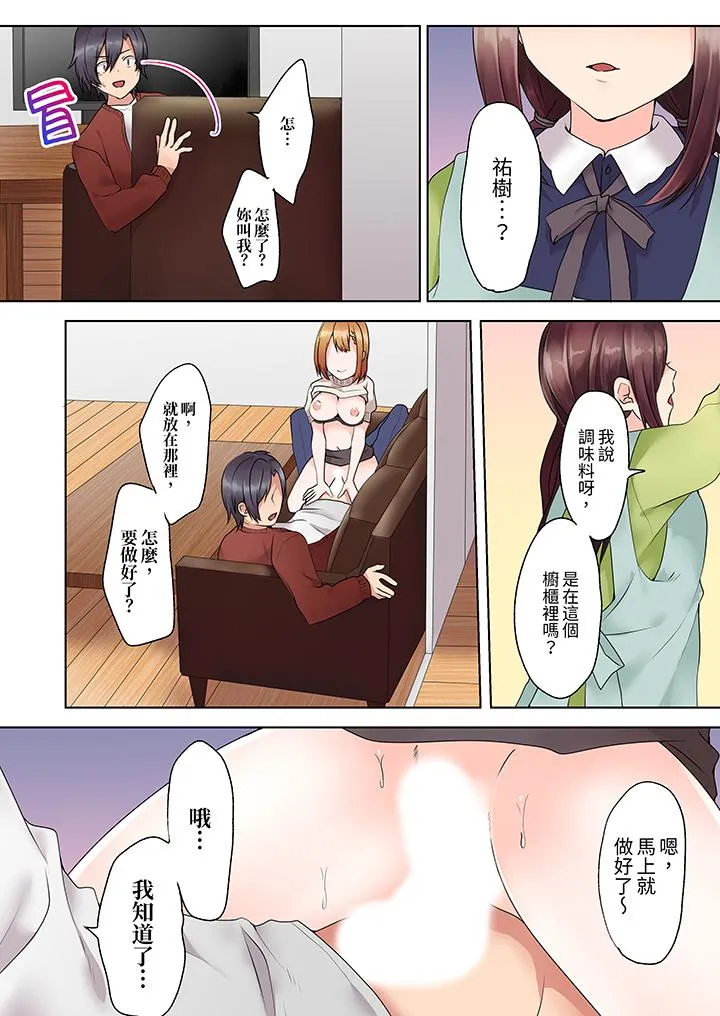 来自家庭教师的性诱惑「我们做到套套用光吧」 - 第3话 - page 4