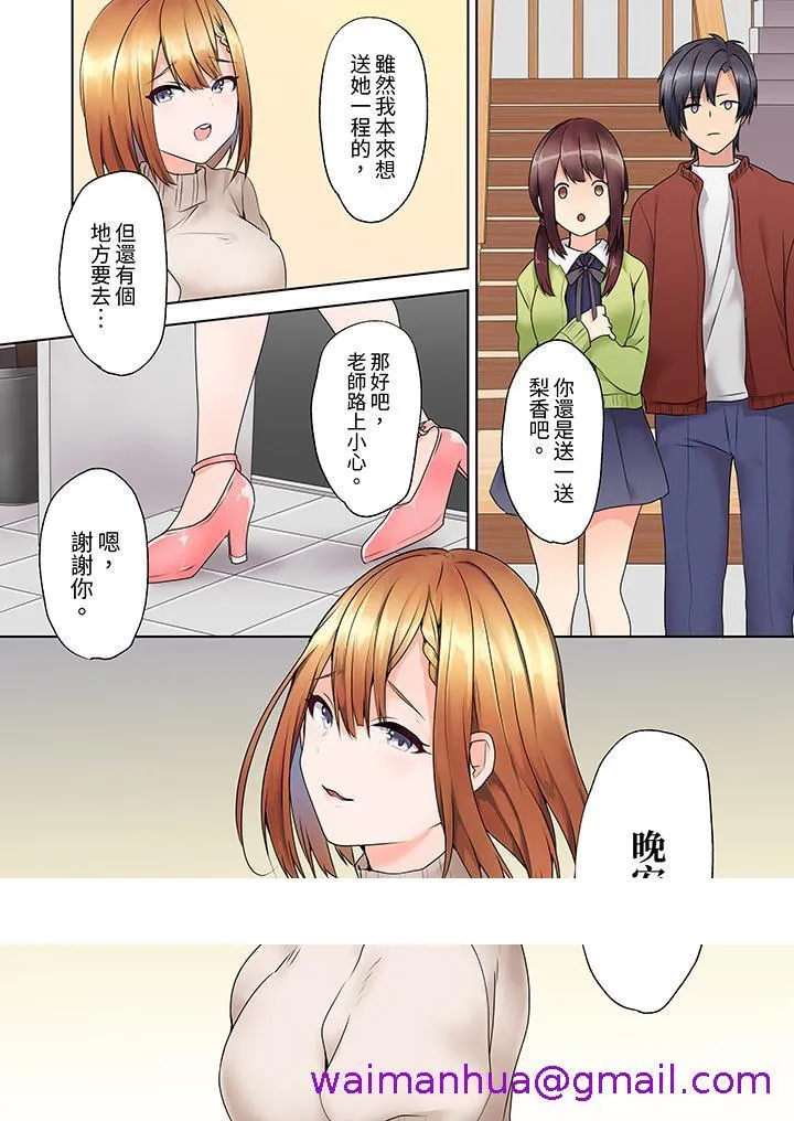 来自家庭教师的性诱惑「我们做到套套用光吧」 - 第3话 - page 13
