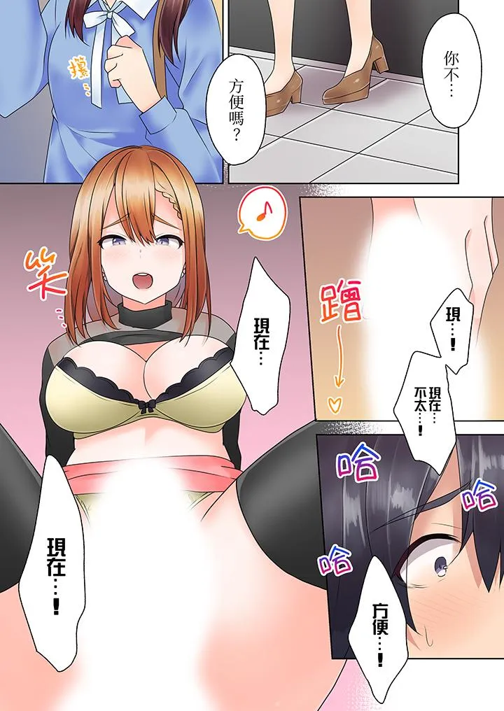来自家庭教师的性诱惑「我们做到套套用光吧」 - 第10话 - page 10