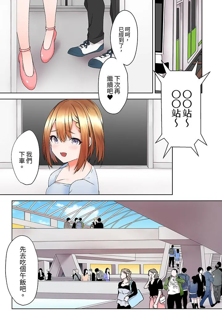 来自家庭教师的性诱惑「我们做到套套用光吧」 - 第6话 - page 6