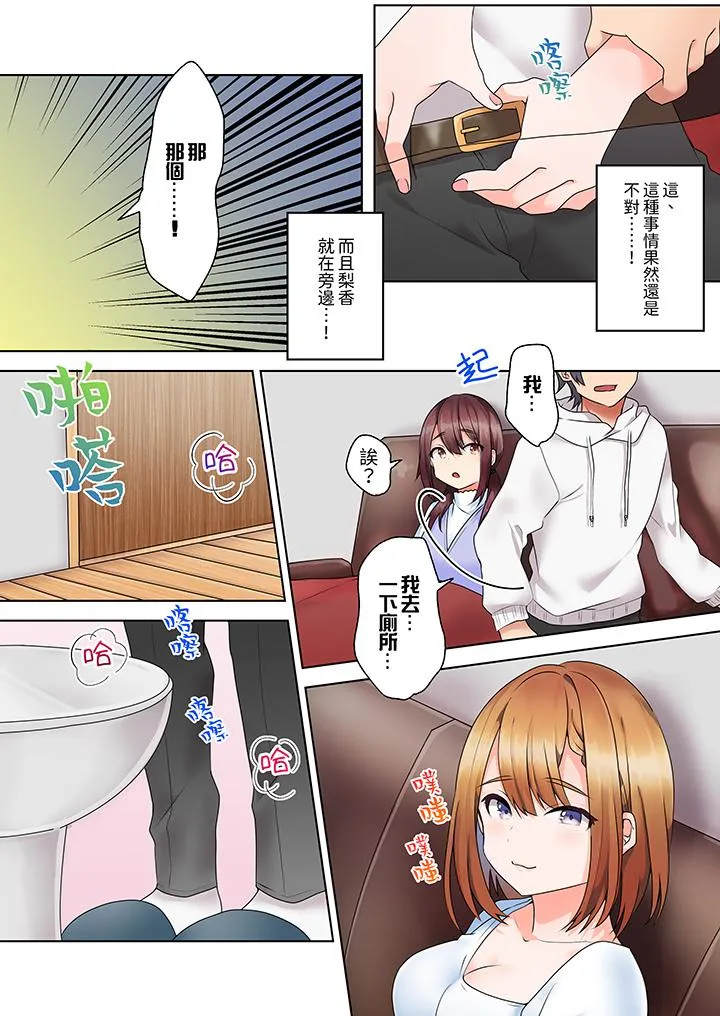 来自家庭教师的性诱惑「我们做到套套用光吧」 - 第9话 - page 2