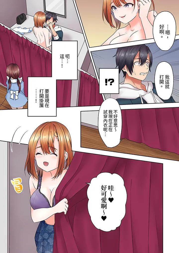来自家庭教师的性诱惑「我们做到套套用光吧」 - 第8话 - page 6
