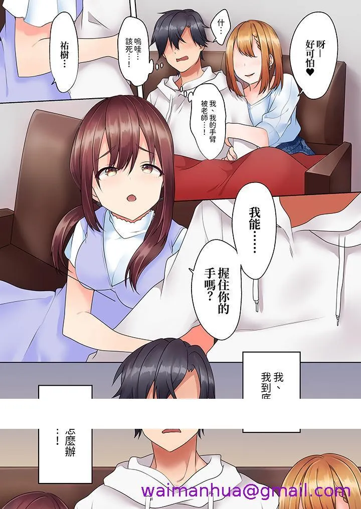 来自家庭教师的性诱惑「我们做到套套用光吧」 - 第8话 - page 13