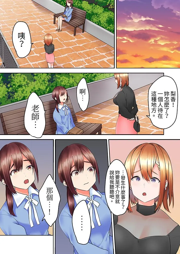 来自家庭教师的性诱惑「我们做到套套用光吧」 - 第11话 - page 4