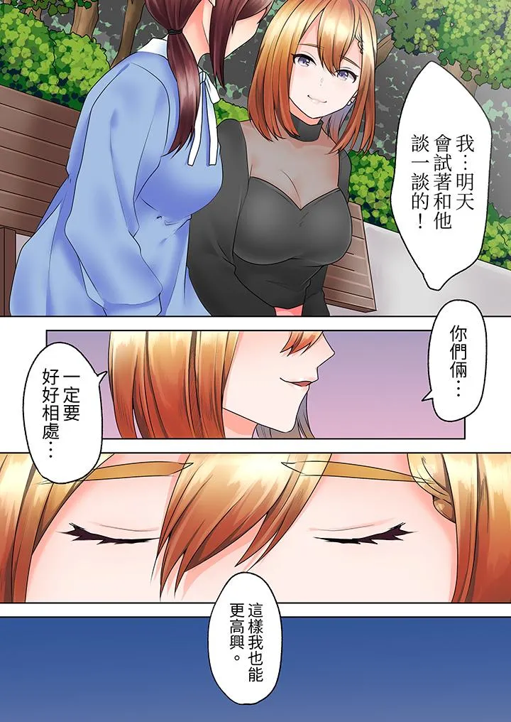 来自家庭教师的性诱惑「我们做到套套用光吧」 - 第11话 - page 7