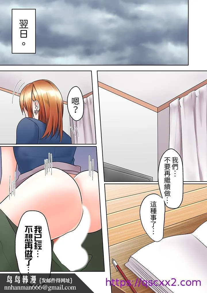 来自家庭教师的性诱惑「我们做到套套用光吧」 - 第11话 - page 9