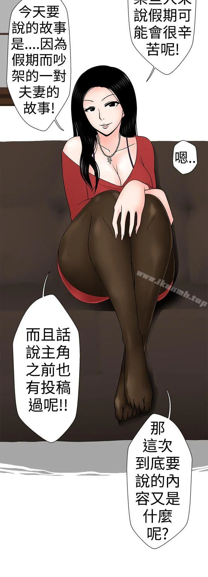 想入非非 - 高速公路情艷记 - page 2