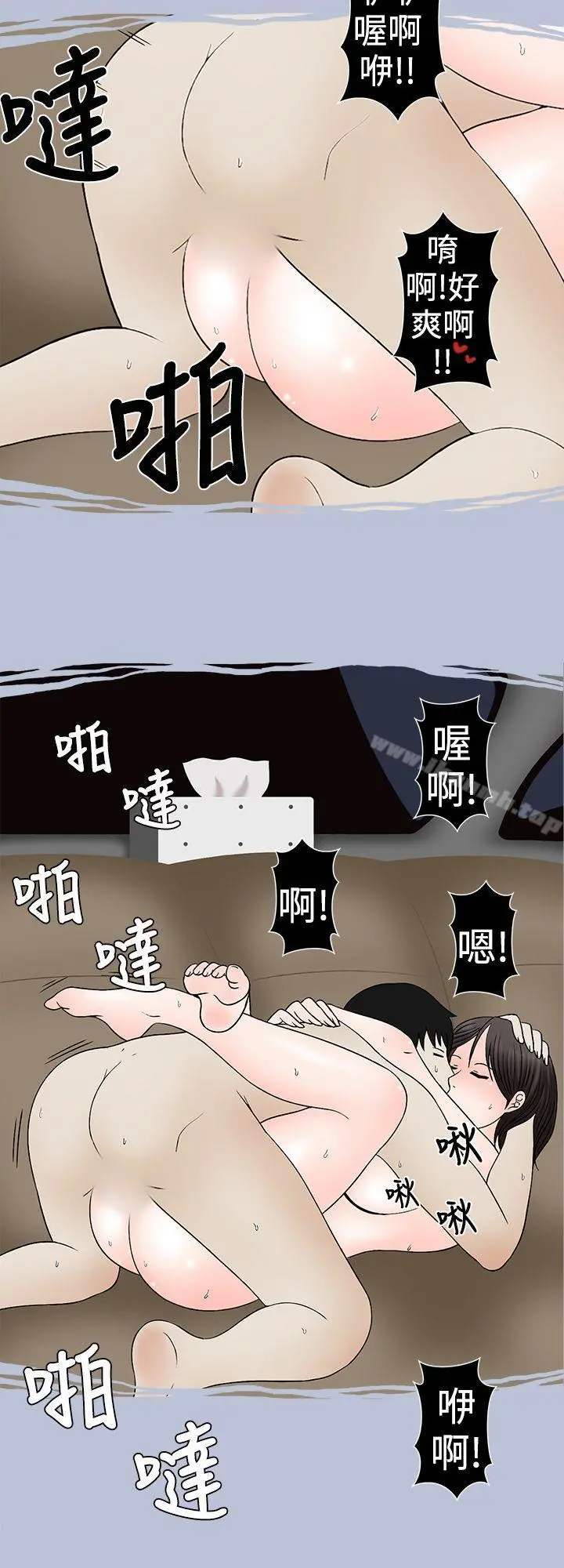 想入非非 - 高速公路情艷记 - page 12