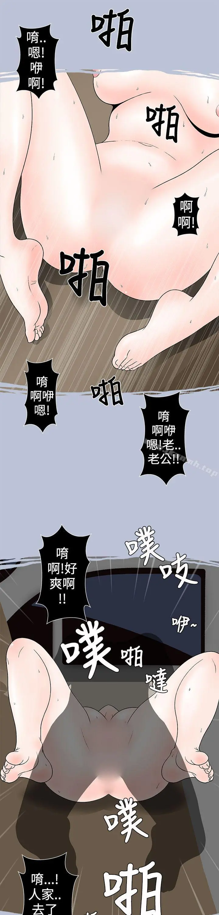 想入非非 - 高速公路情艷记 - page 13