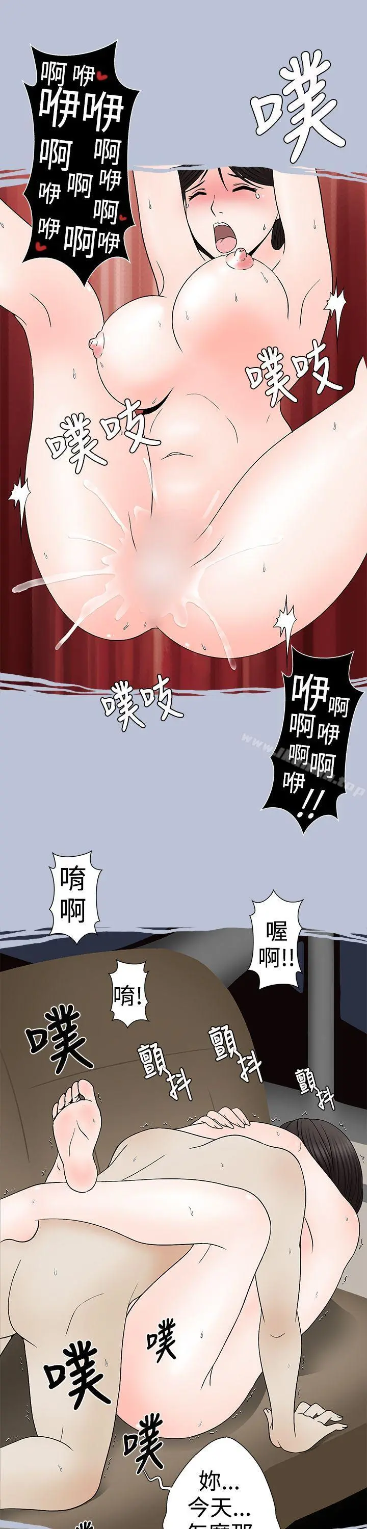 想入非非 - 高速公路情艷记 - page 15