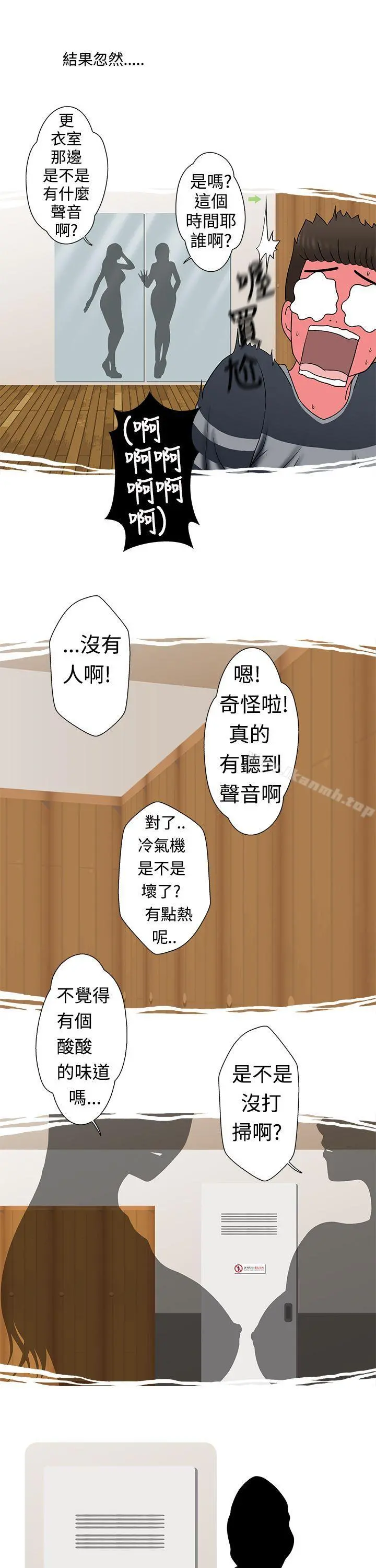 想入非非 - 健身房教练的故事 - page 9