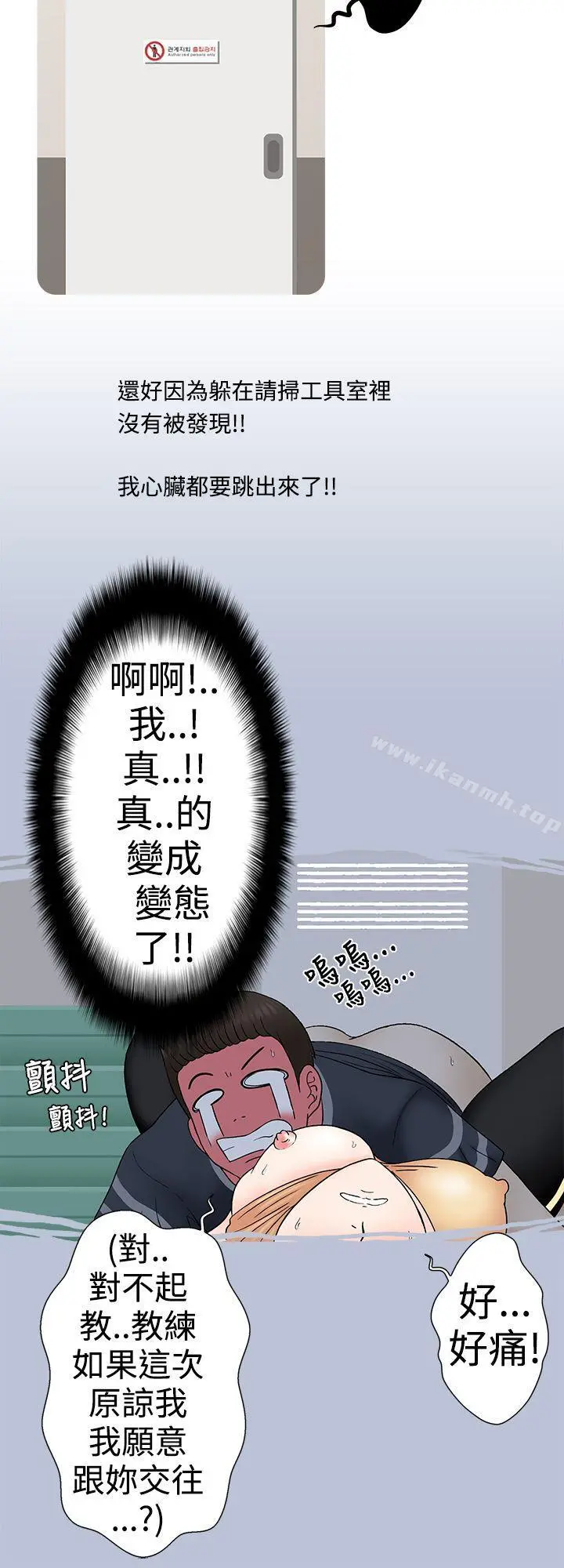 想入非非 - 健身房教练的故事 - page 10