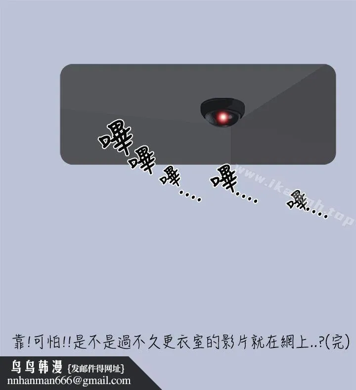 想入非非 - 健身房教练的故事 - page 17