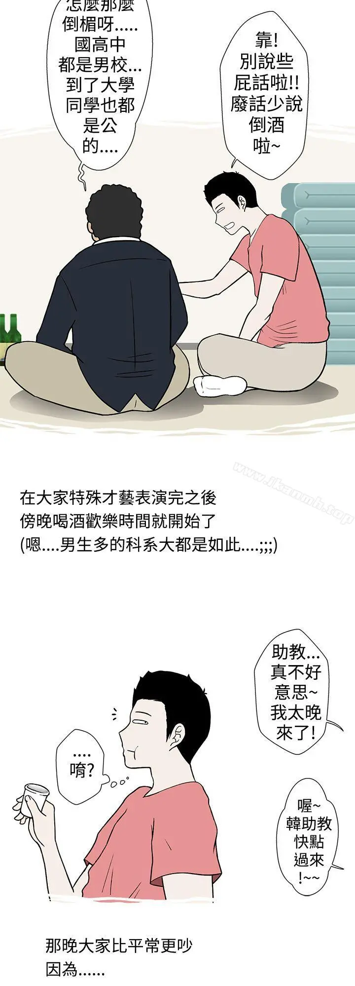 想入非非 - 助教的特别新生教育(上) - page 10