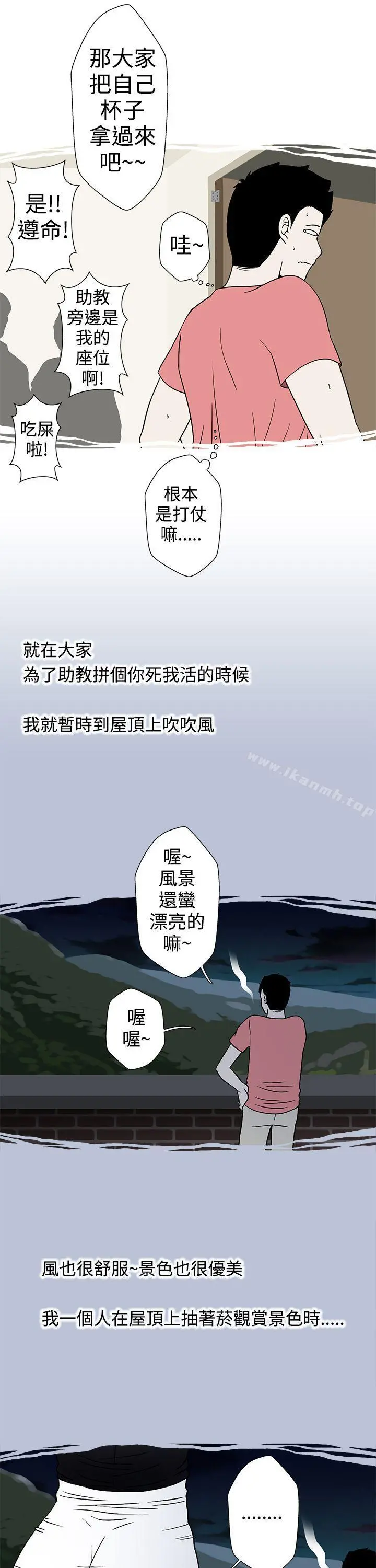 想入非非 - 助教的特别新生教育(上) - page 13
