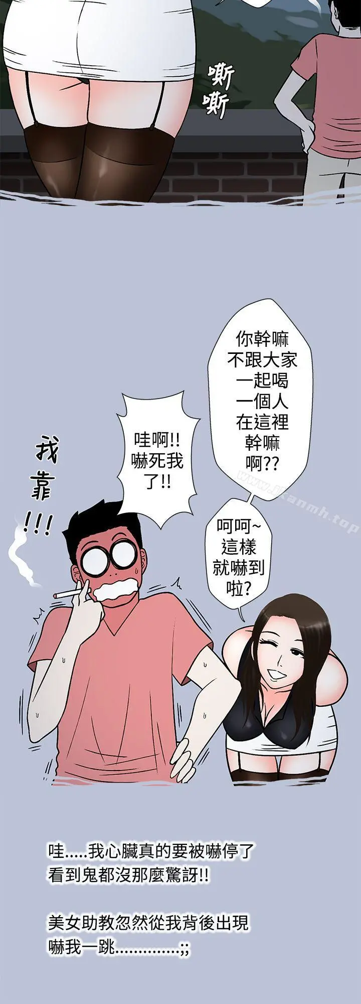 想入非非 - 助教的特别新生教育(上) - page 14