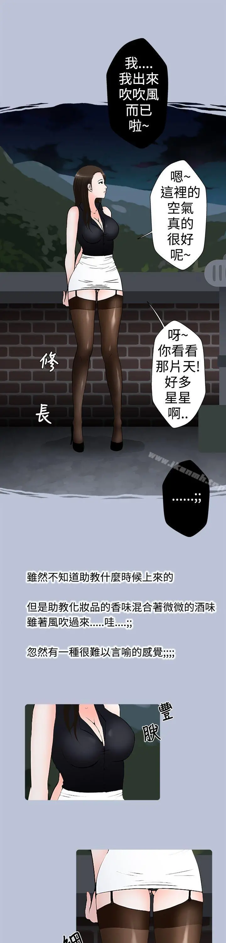 想入非非 - 助教的特别新生教育(上) - page 15