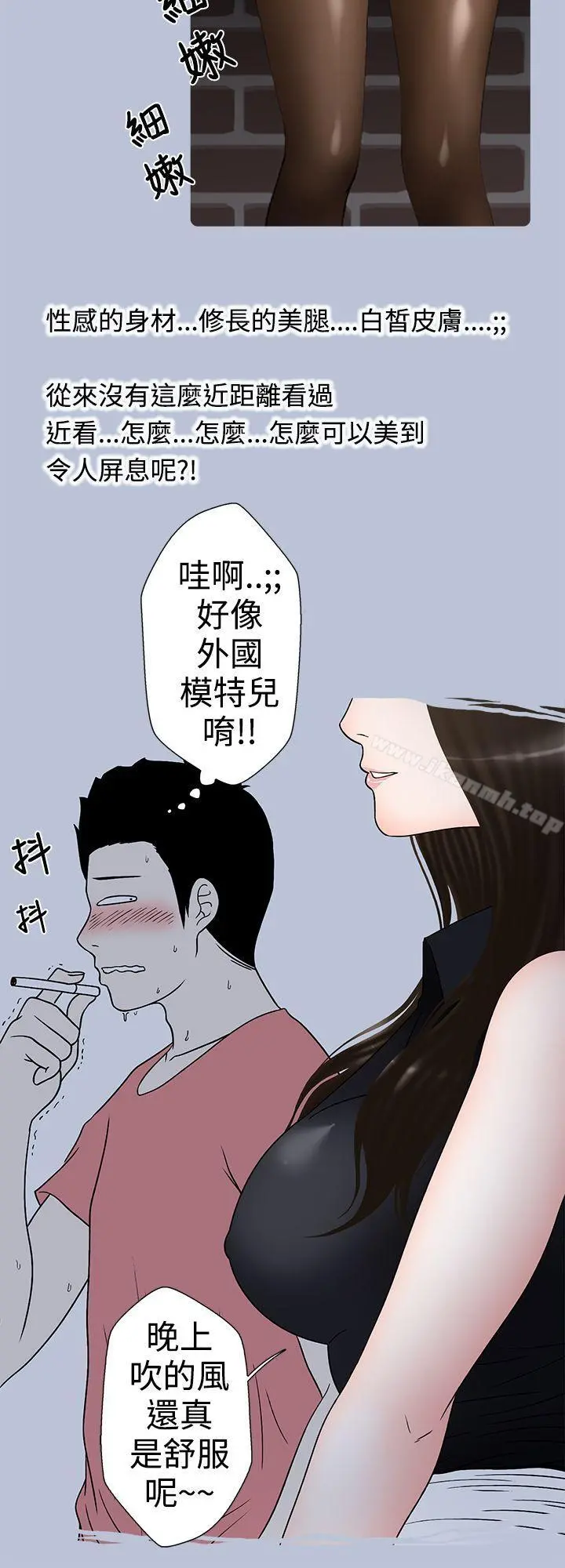 想入非非 - 助教的特别新生教育(上) - page 16