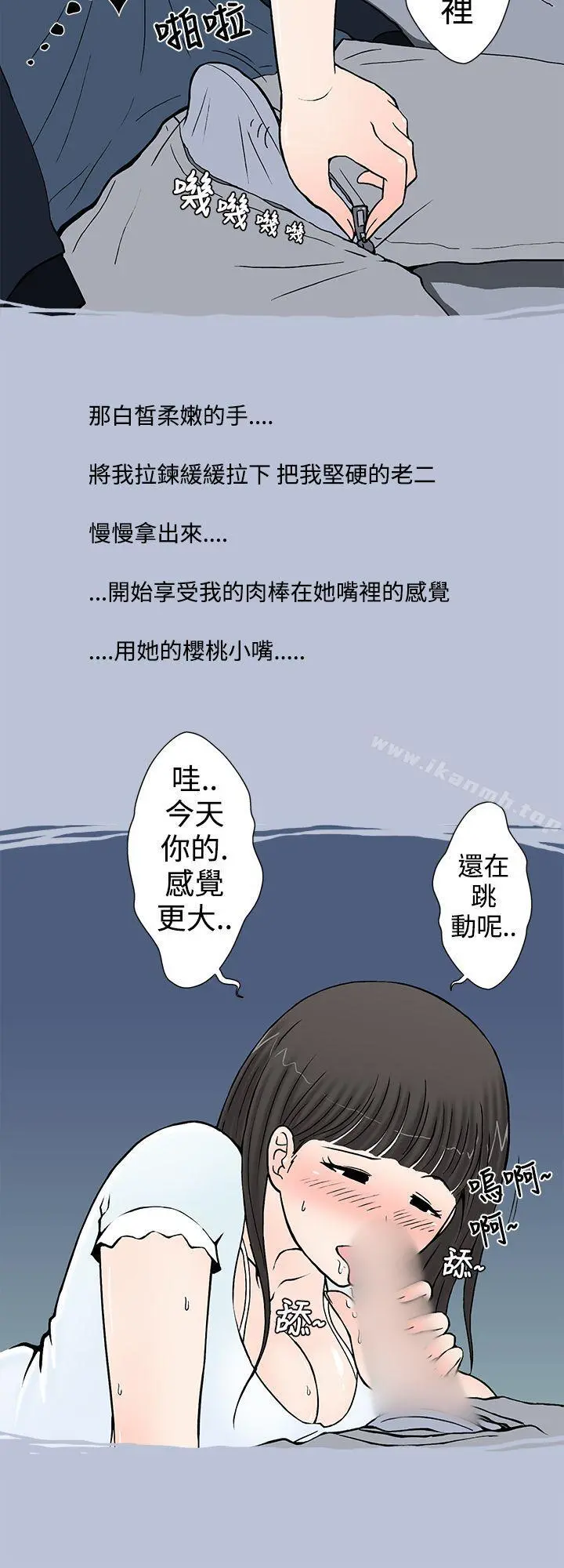 想入非非 - 我把别人的女友上了(下) - page 4