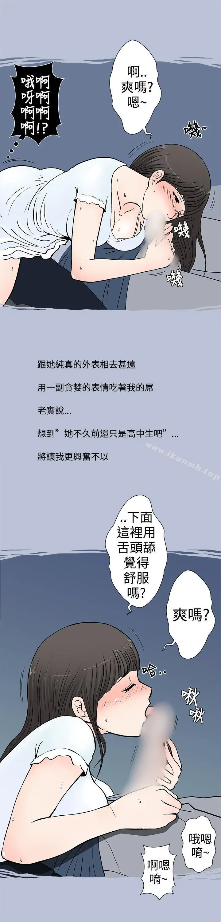 想入非非 - 我把别人的女友上了(下) - page 5