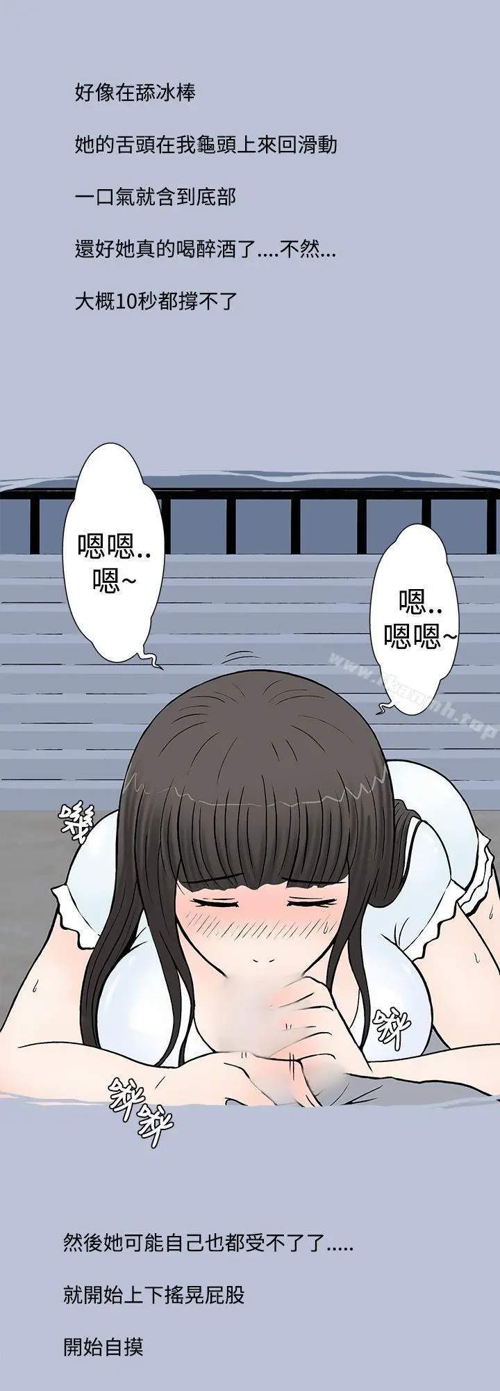想入非非 - 我把别人的女友上了(下) - page 6