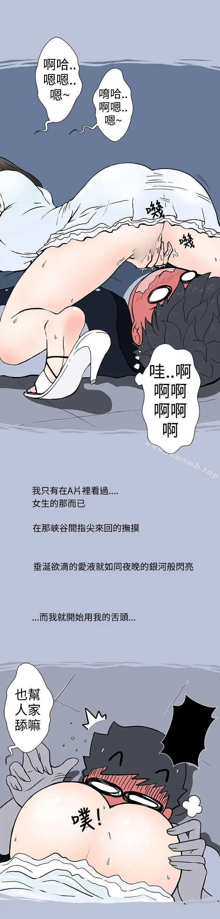 想入非非 - 我把别人的女友上了(下) - page 7