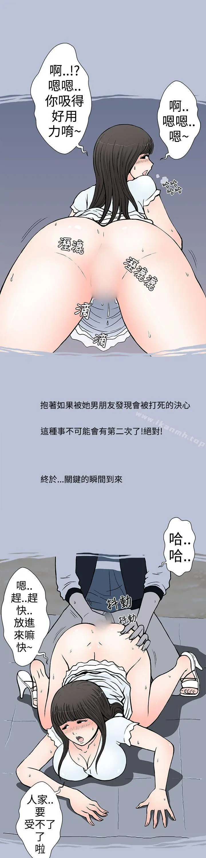 想入非非 - 我把别人的女友上了(下) - page 9
