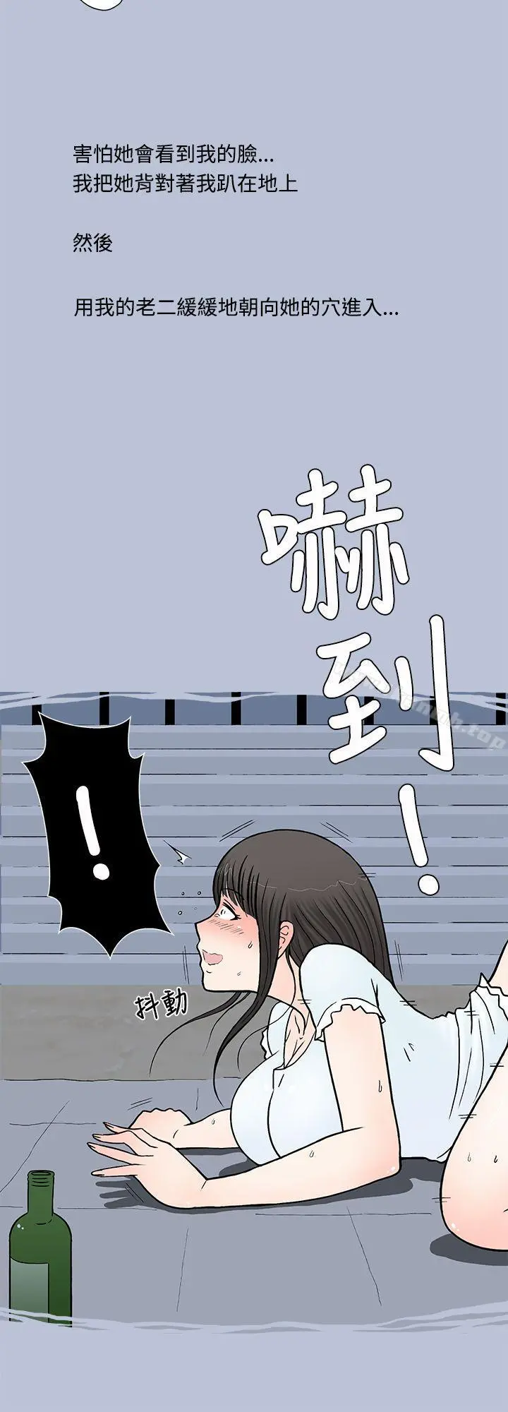 想入非非 - 我把别人的女友上了(下) - page 10
