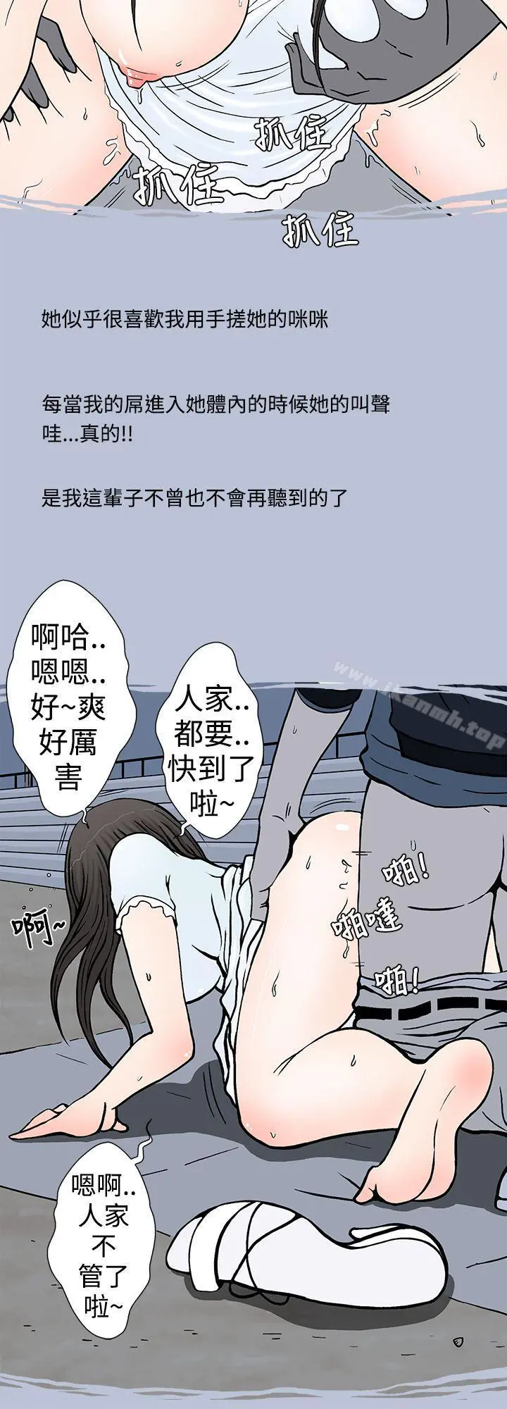 想入非非 - 我把别人的女友上了(下) - page 12