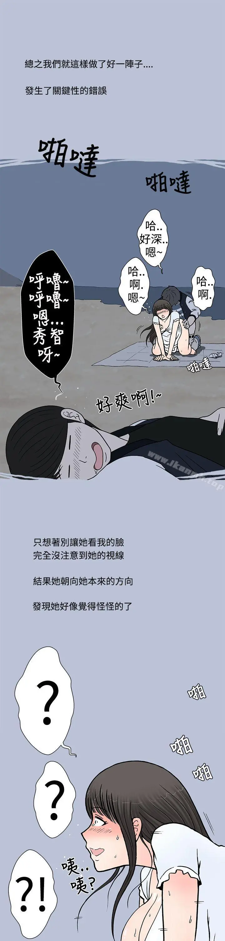 想入非非 - 我把别人的女友上了(下) - page 13
