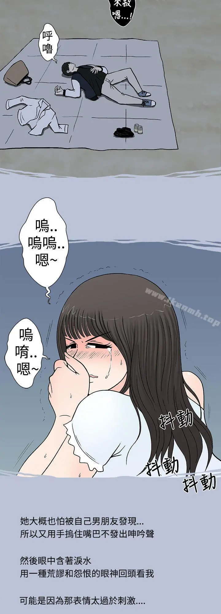 想入非非 - 我把别人的女友上了(下) - page 16