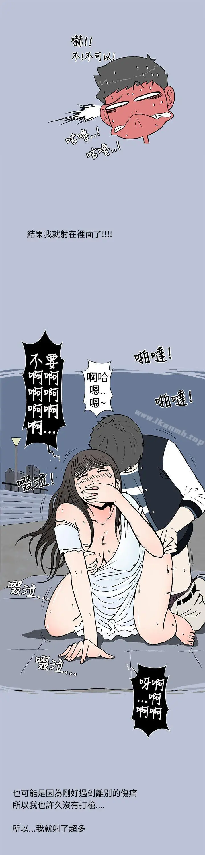 想入非非 - 我把别人的女友上了(下) - page 17